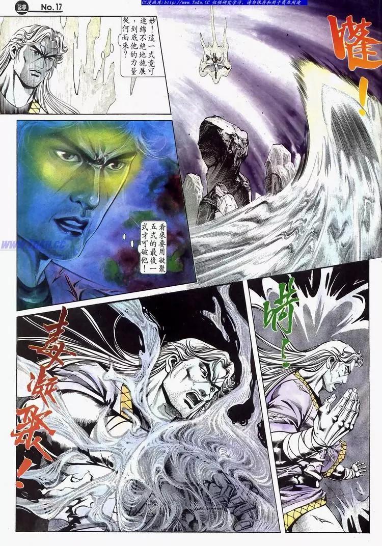 🍴旧著醉拳 第615卷 第17页