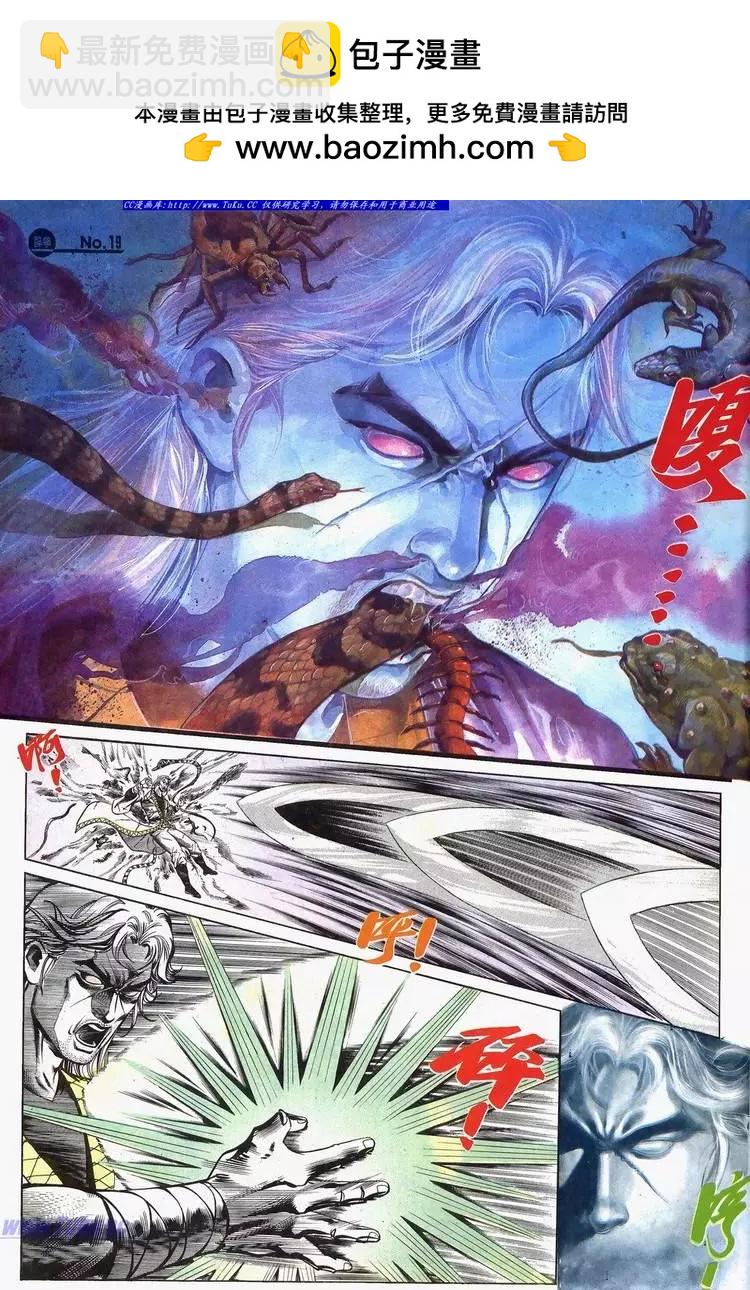 🍴旧著醉拳 第615卷 第19页