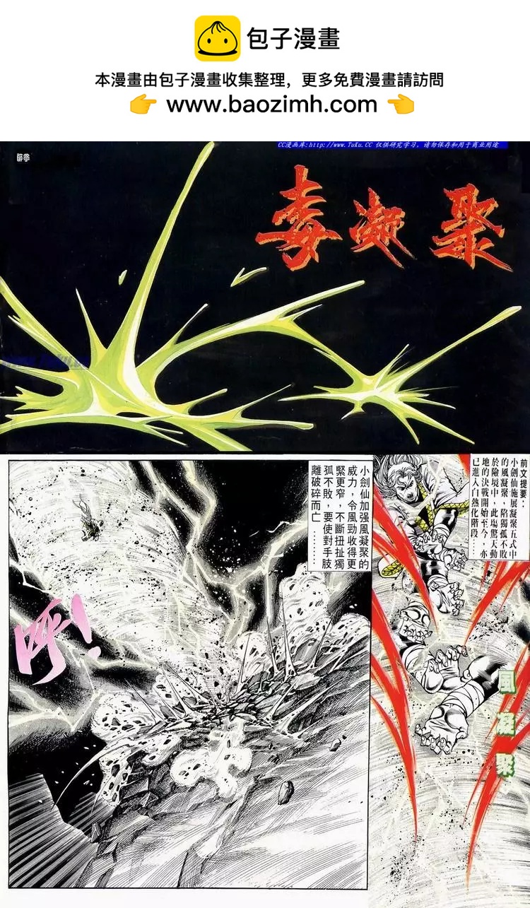 🍴旧著醉拳 第615卷 第2页