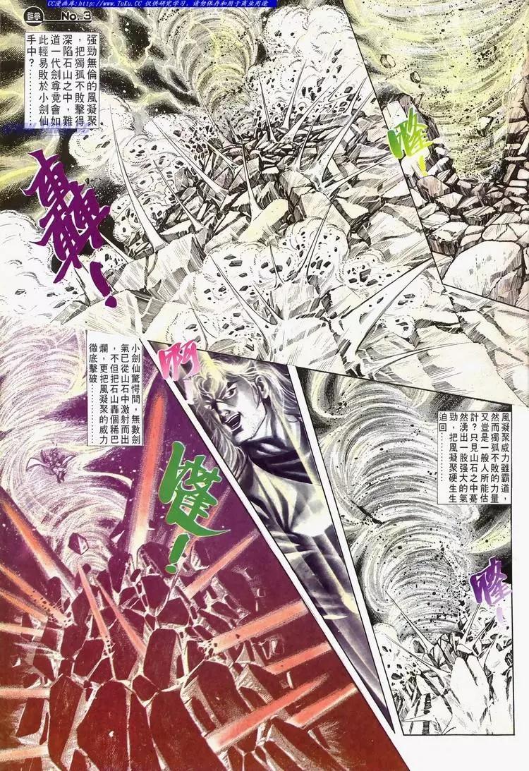🍴旧著醉拳 第615卷 第3页