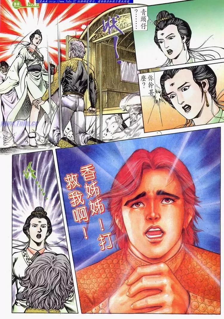 🍴旧著醉拳 第615卷 第30页