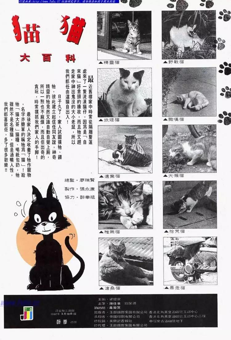 🍴旧著醉拳 第615卷 第33页