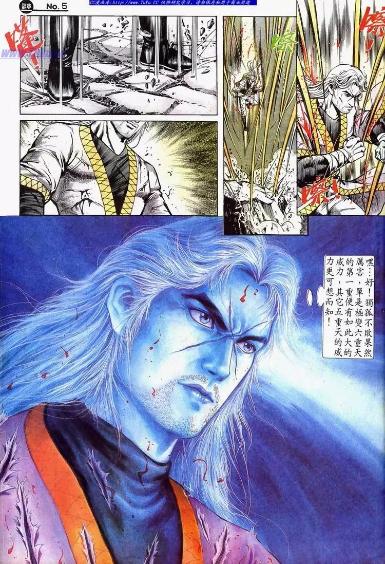 🍴旧著醉拳 第615卷 第5页