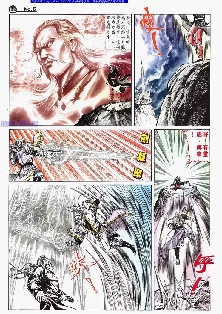 🍴旧著醉拳 第615卷 第6页