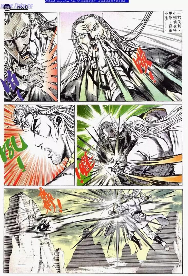 🍴旧著醉拳 第615卷 第8页