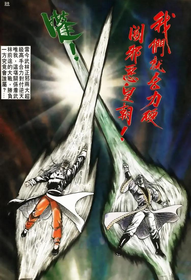 🍴旧著醉拳 第617卷 第10页