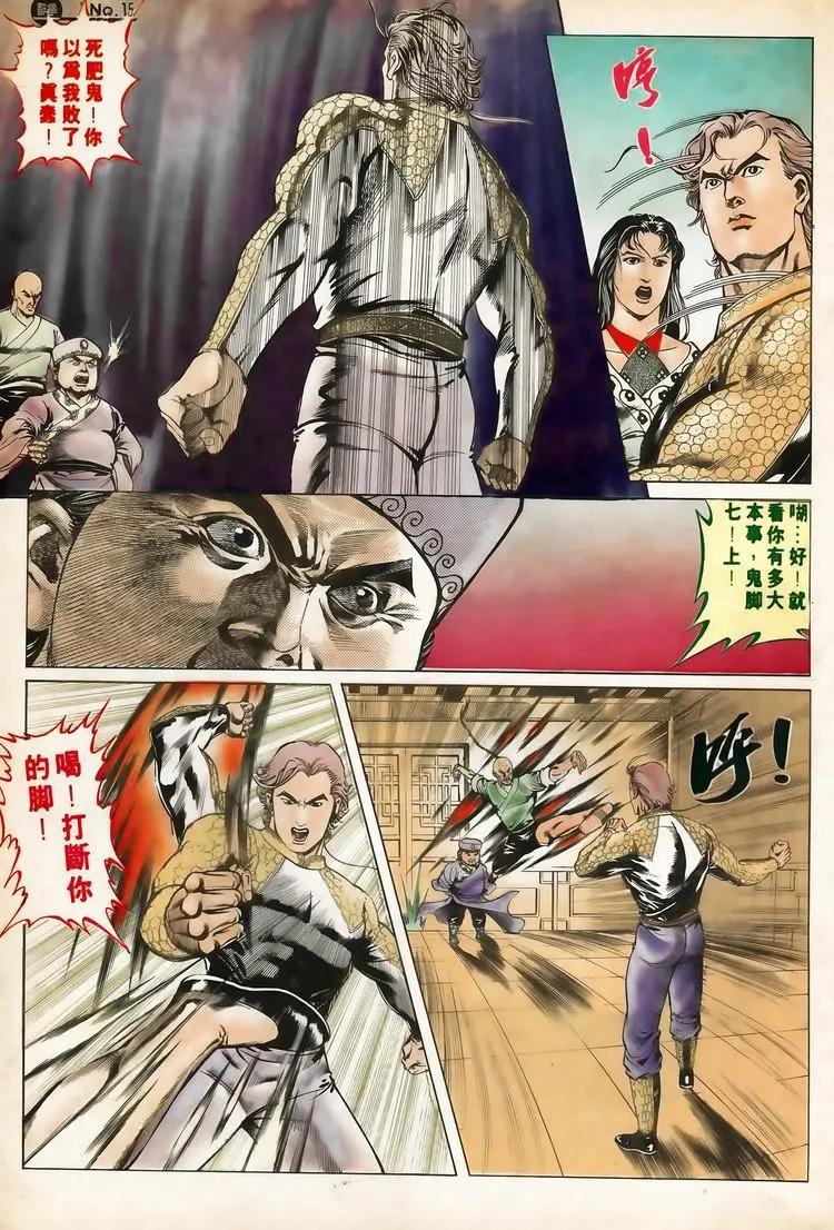 🍴旧著醉拳 第617卷 第15页