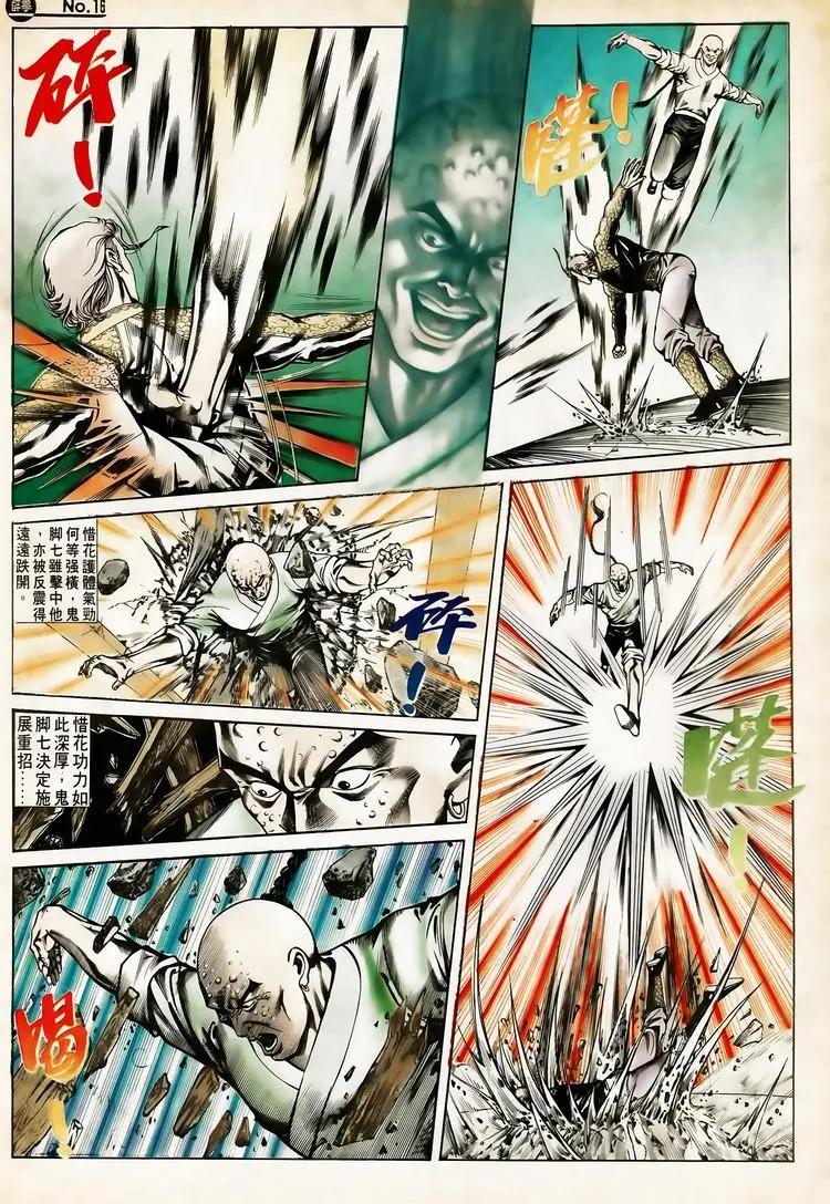 🍴旧著醉拳 第617卷 第16页