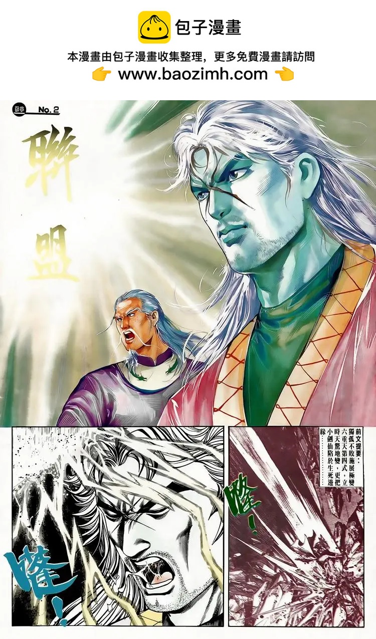 🍴旧著醉拳 第617卷 第2页