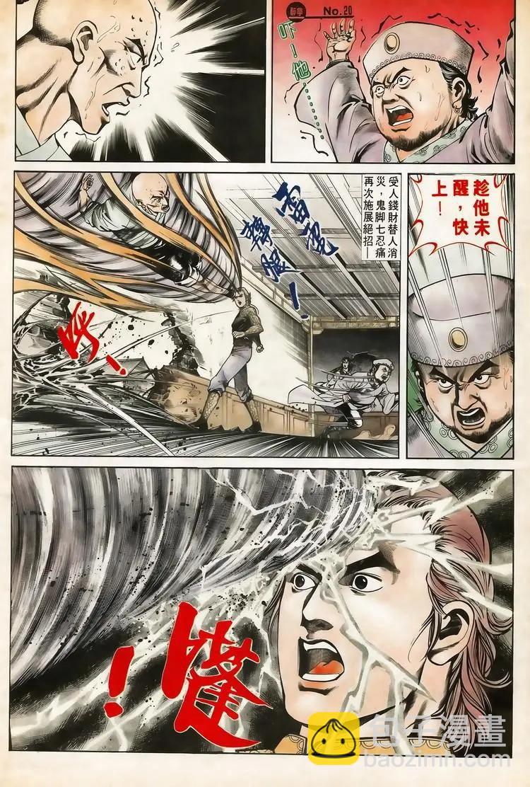 🍴旧著醉拳 第617卷 第20页