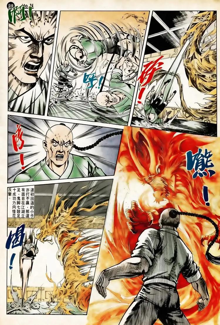 🍴旧著醉拳 第617卷 第24页