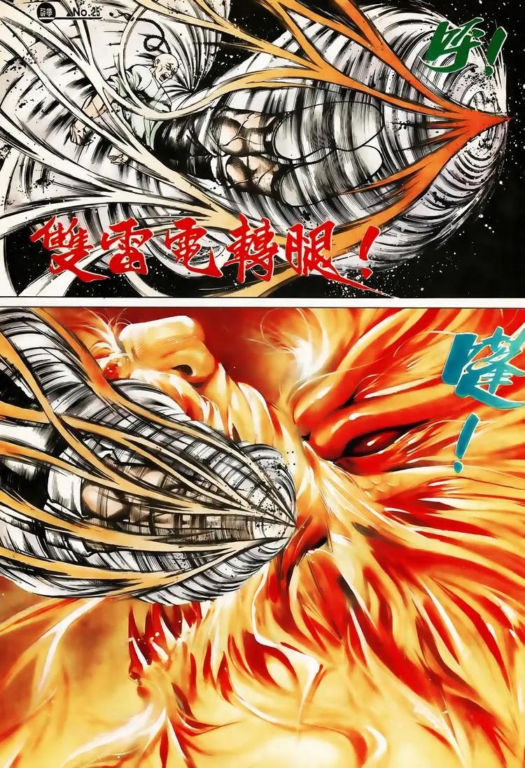 🍴旧著醉拳 第617卷 第25页