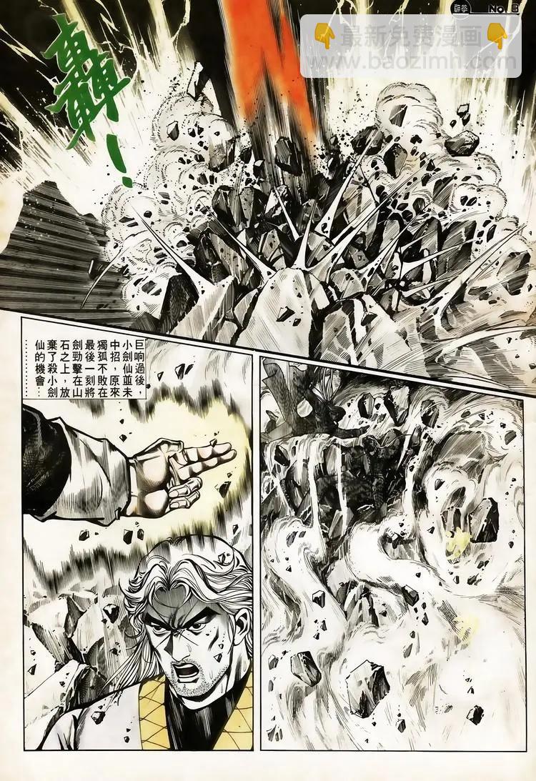 🍴旧著醉拳 第617卷 第3页