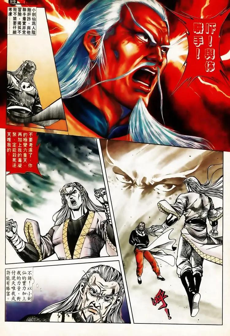 🍴旧著醉拳 第617卷 第7页