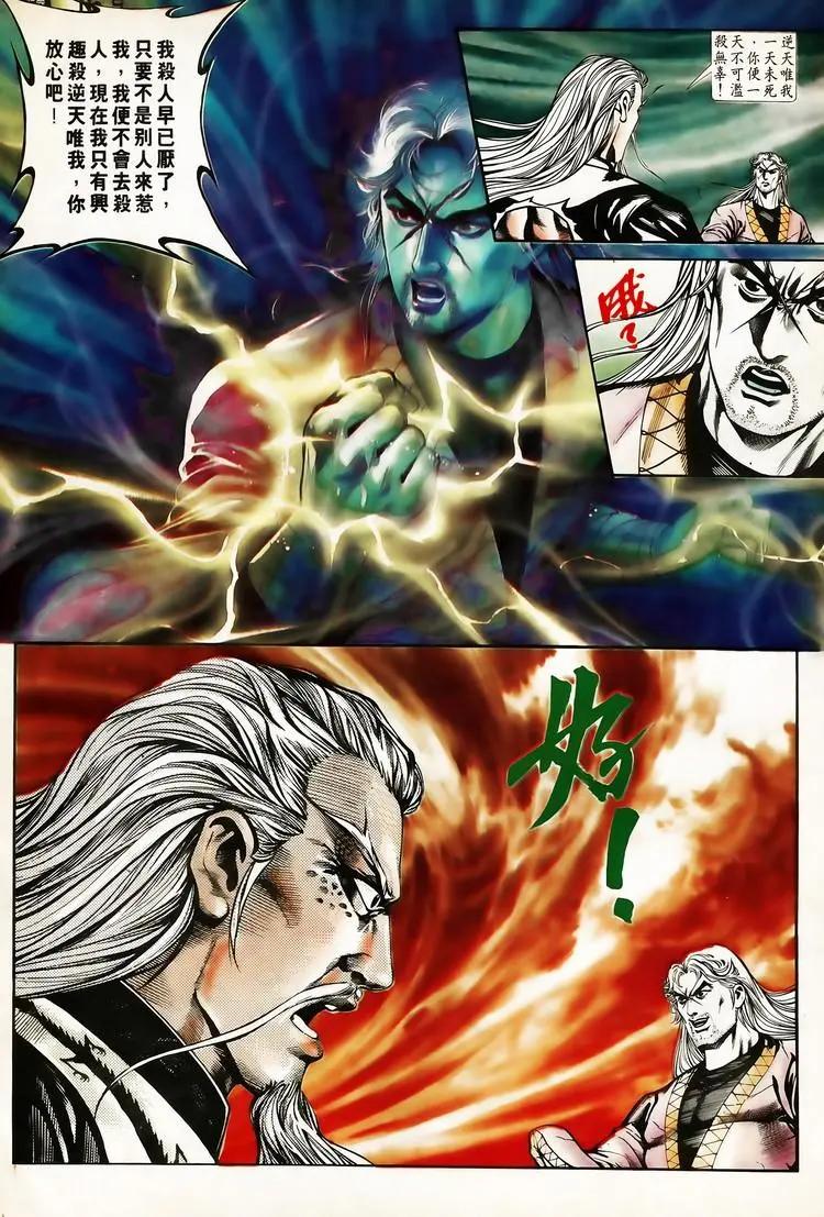 🍴旧著醉拳 第617卷 第9页