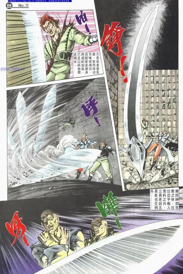 🍴旧著醉拳 第619卷 第12页