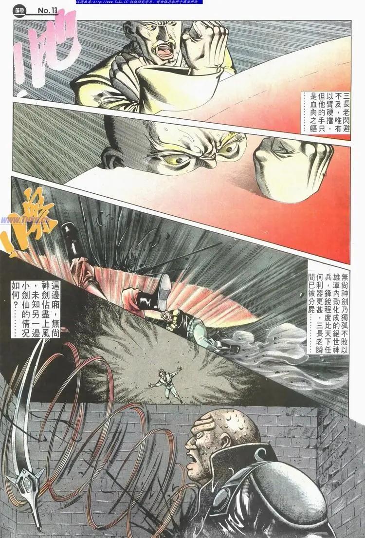 🍴旧著醉拳 第619卷 第13页