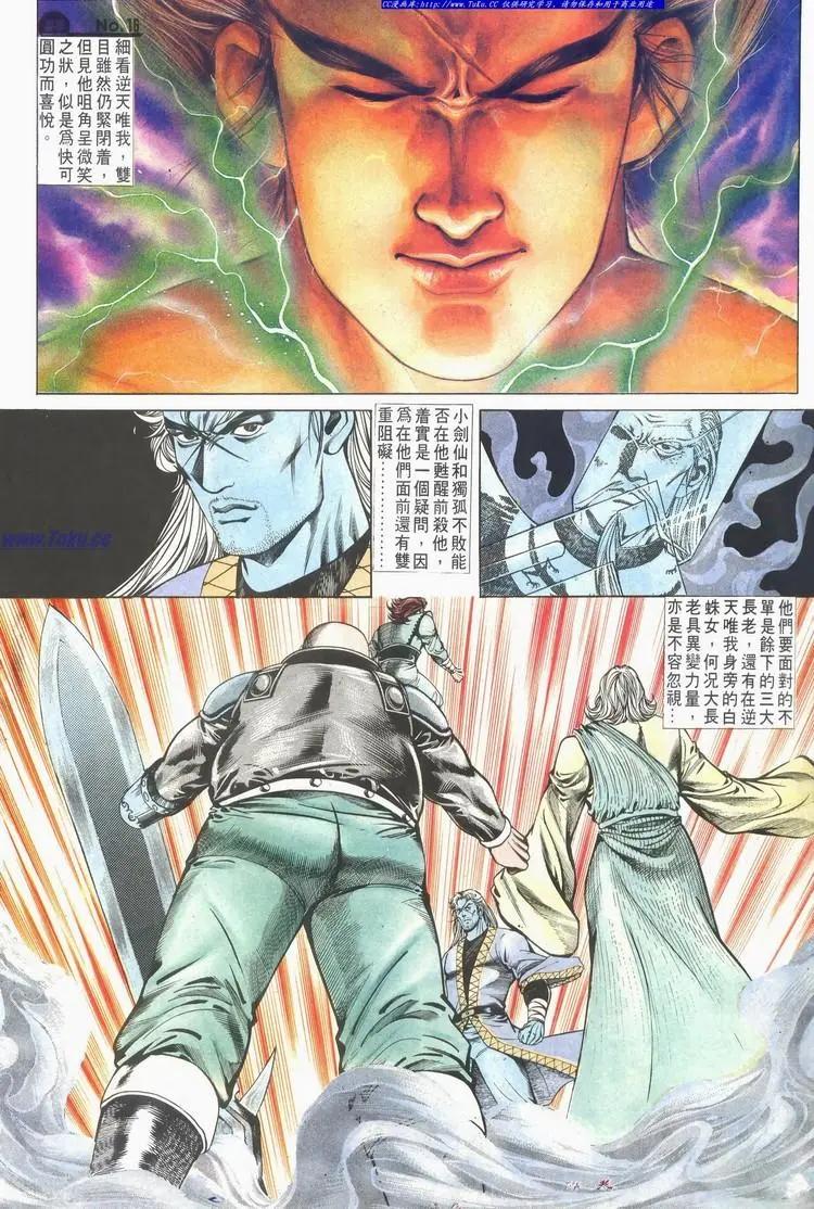 🍴旧著醉拳 第619卷 第16页