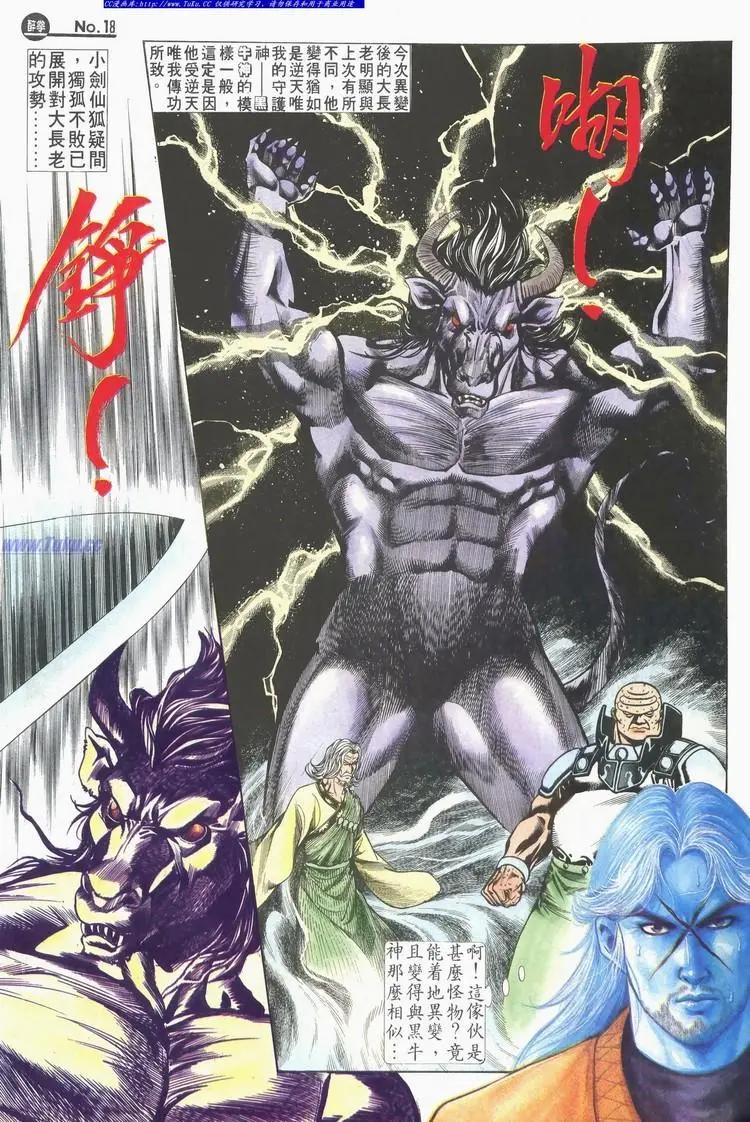🍴旧著醉拳 第619卷 第18页