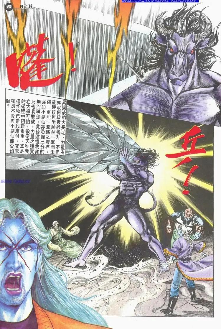 🍴旧著醉拳 第619卷 第19页