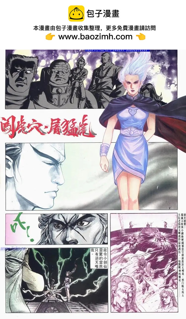 🍴旧著醉拳 第619卷 第2页