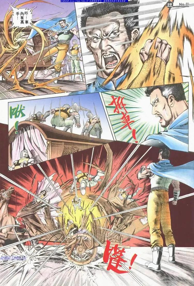 🍴旧著醉拳 第619卷 第22页