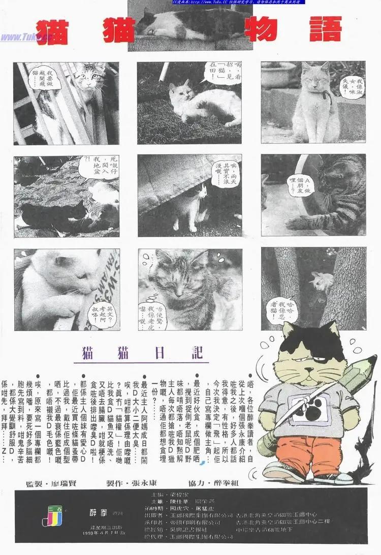 🍴旧著醉拳 第619卷 第33页