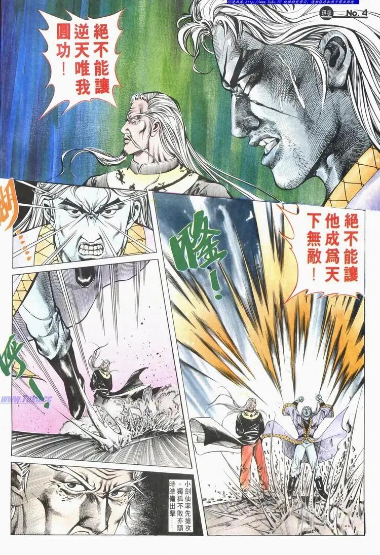 🍴旧著醉拳 第619卷 第4页