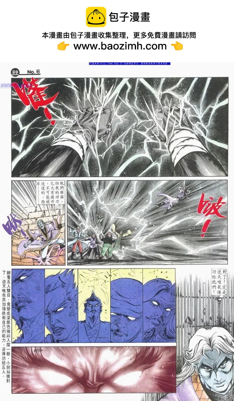 🍴旧著醉拳 第619卷 第6页