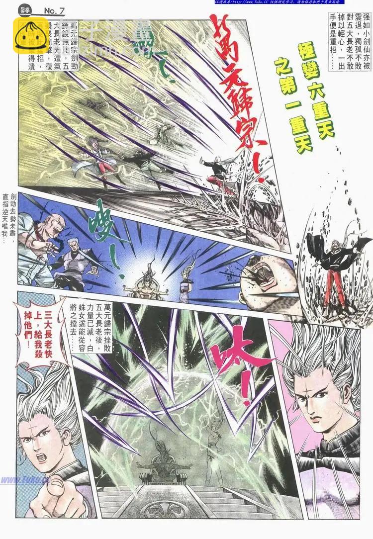🍴旧著醉拳 第619卷 第7页