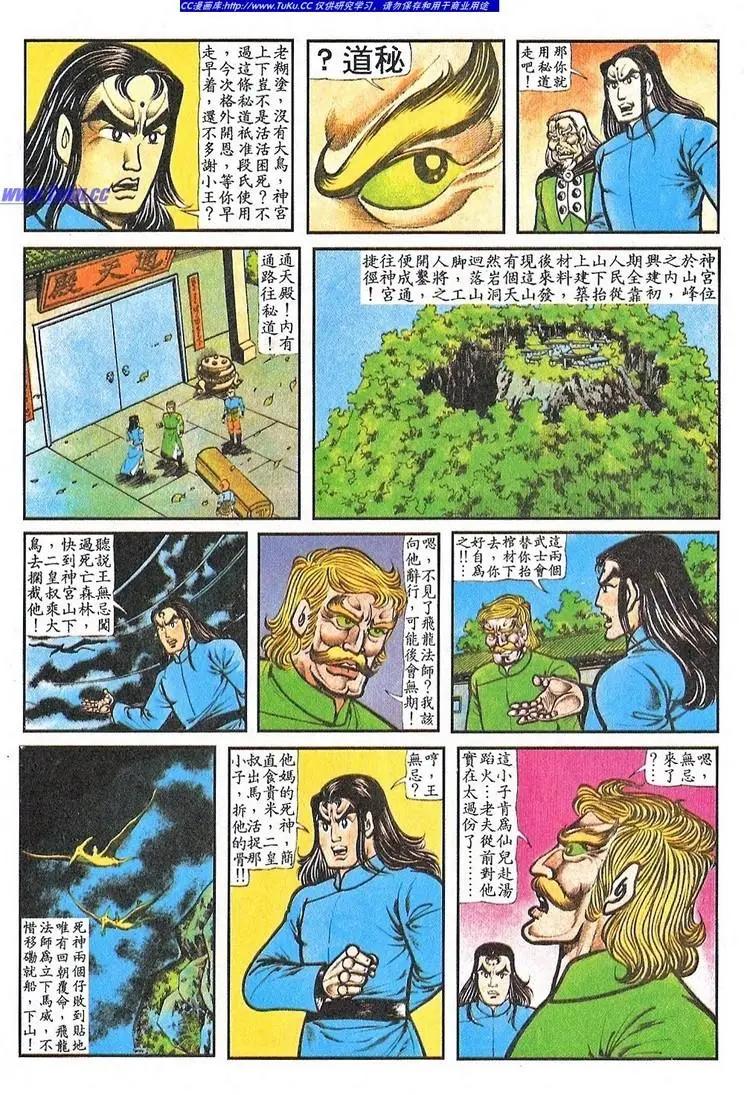 🍴旧著醉拳 第062卷 第17页