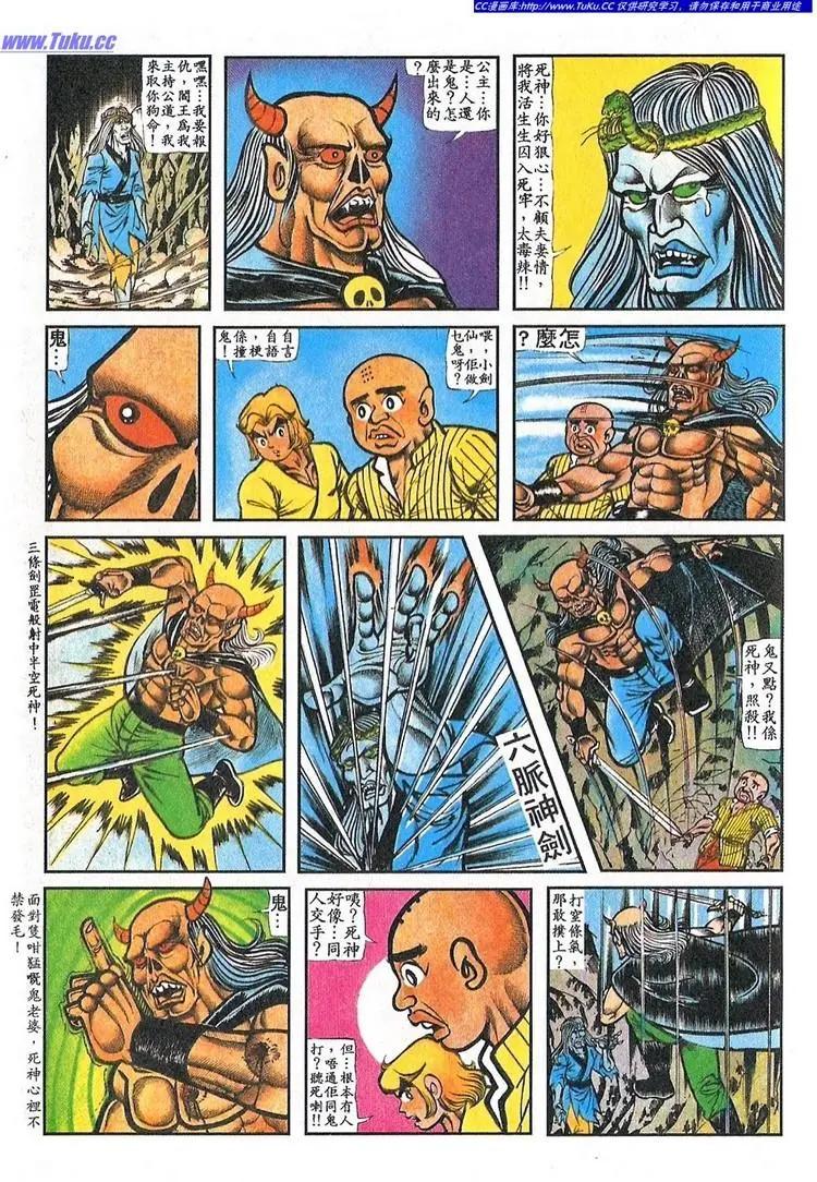🍴旧著醉拳 第062卷 第4页