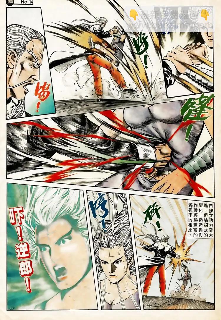 🍴旧著醉拳 第621卷 第14页