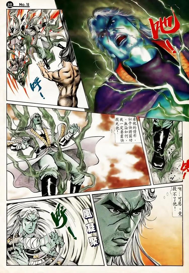 🍴旧著醉拳 第621卷 第16页