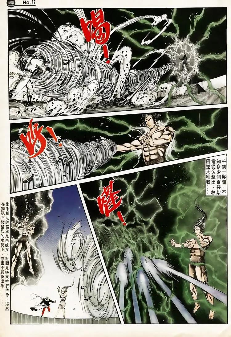 🍴旧著醉拳 第621卷 第17页