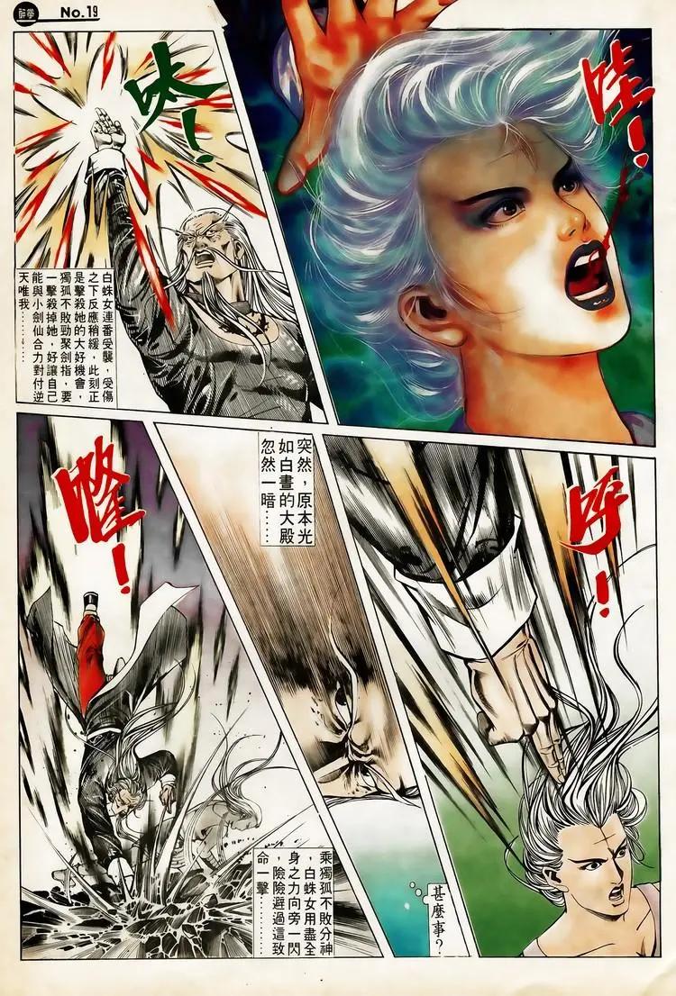 🍴旧著醉拳 第621卷 第19页