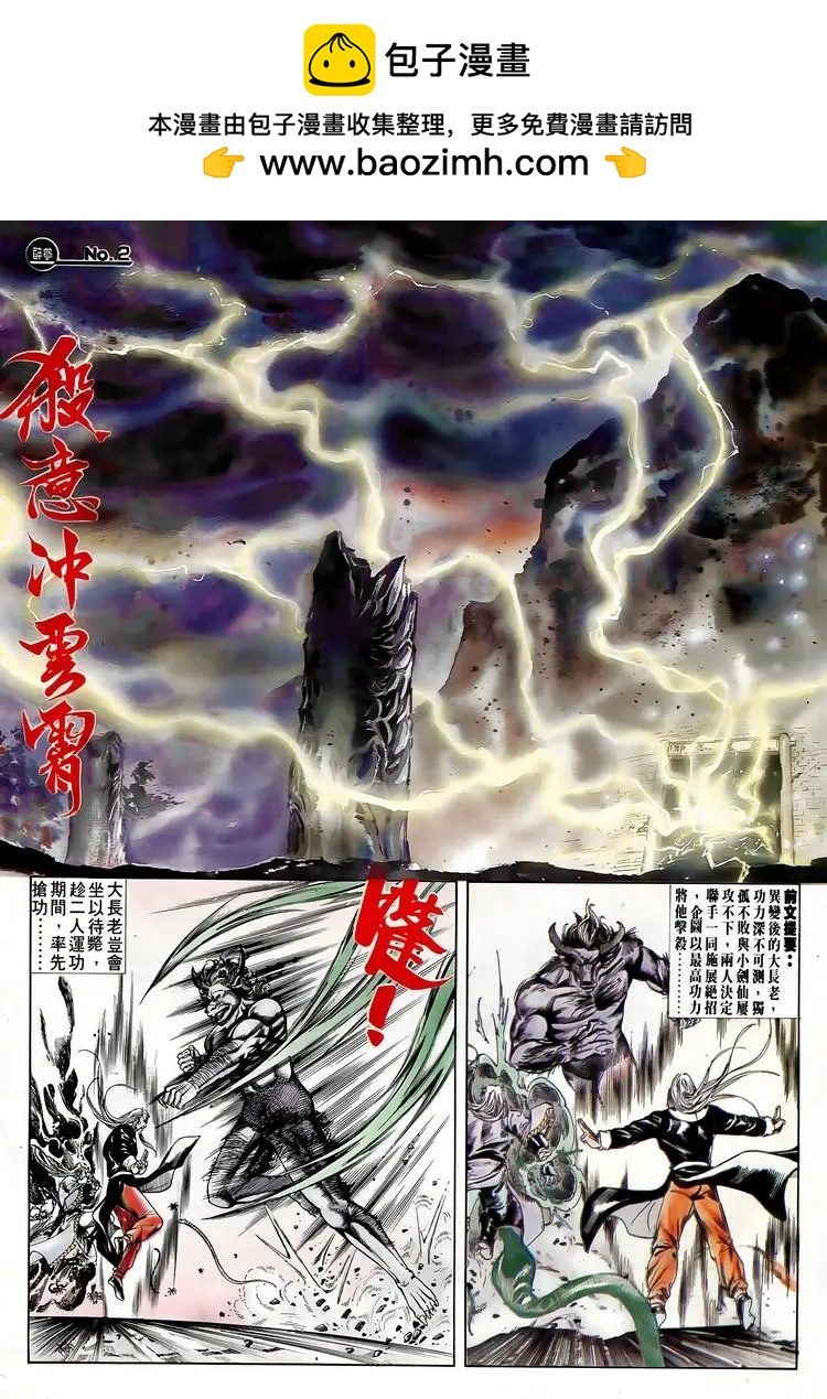 🍴旧著醉拳 第621卷 第2页