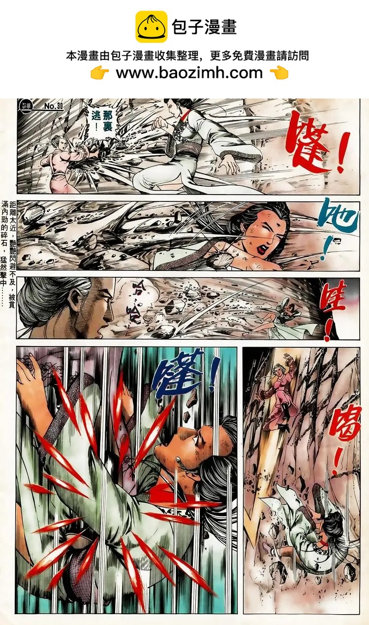 🍴旧著醉拳 第621卷 第30页