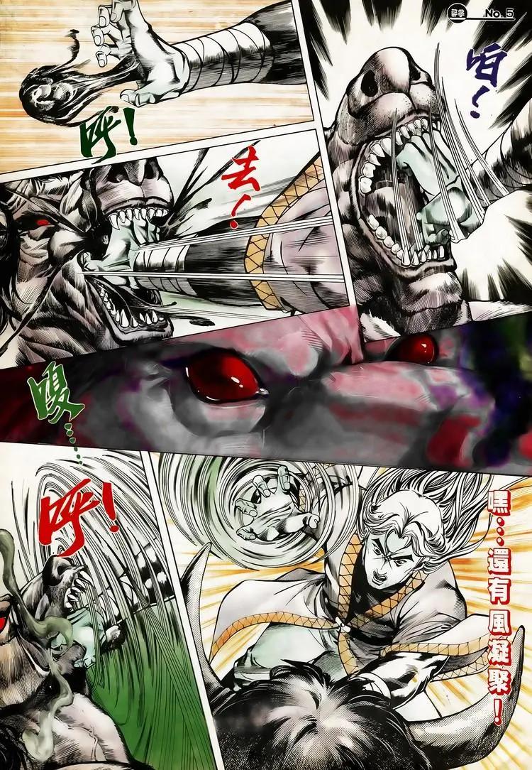 🍴旧著醉拳 第621卷 第5页