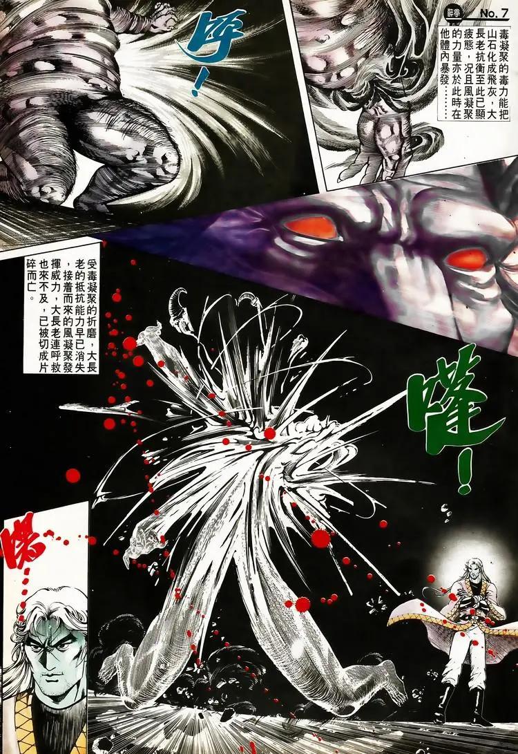 🍴旧著醉拳 第621卷 第7页