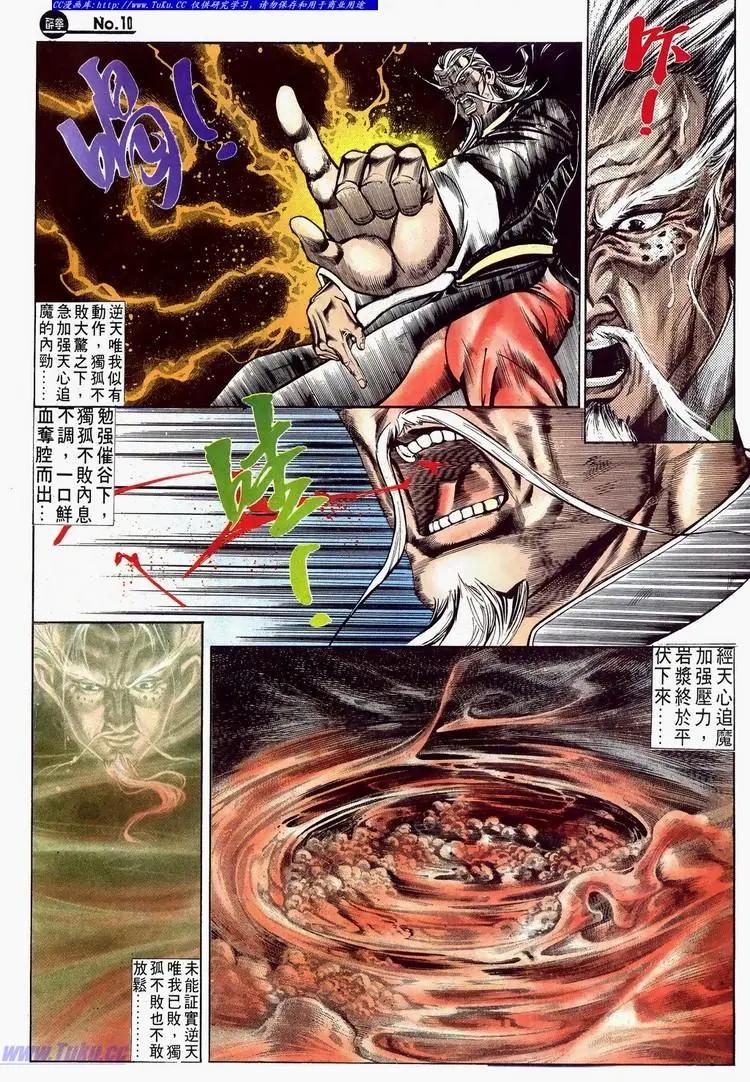 🍴旧著醉拳 第624卷 第10页