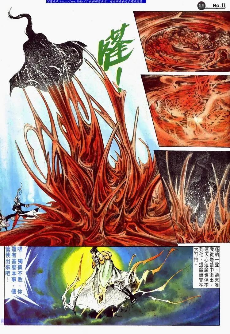 🍴旧著醉拳 第624卷 第11页