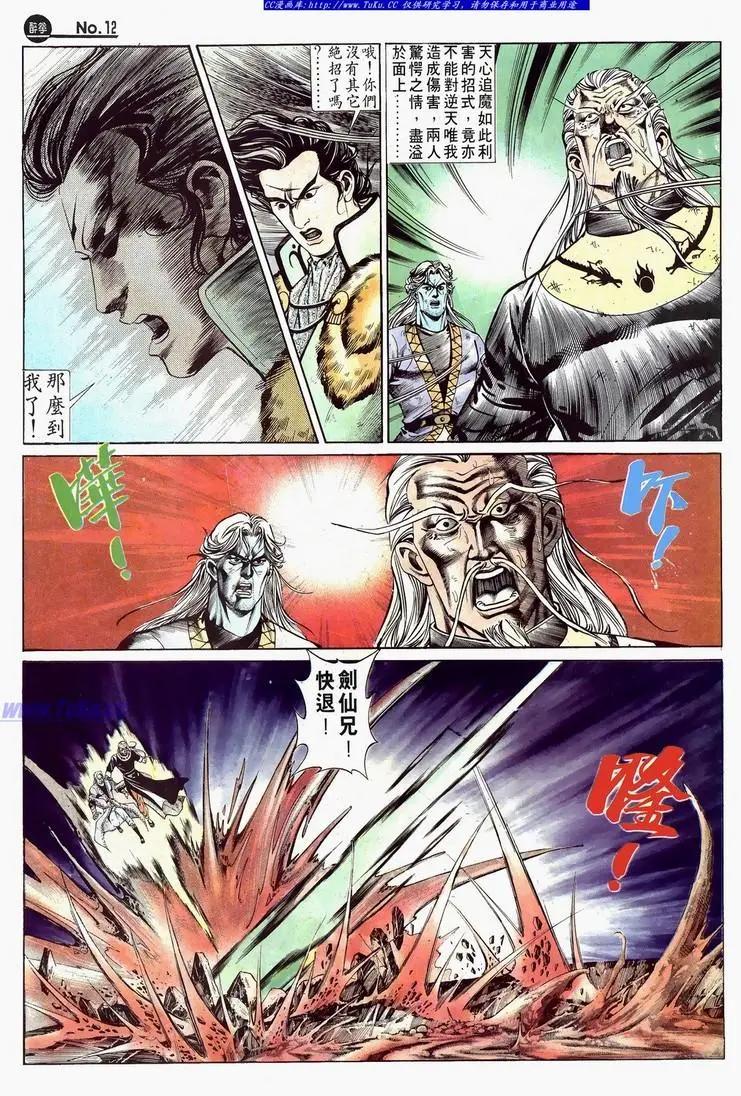 🍴旧著醉拳 第624卷 第12页