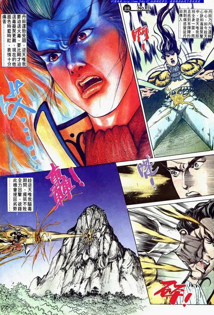 🍴旧著醉拳 第624卷 第15页