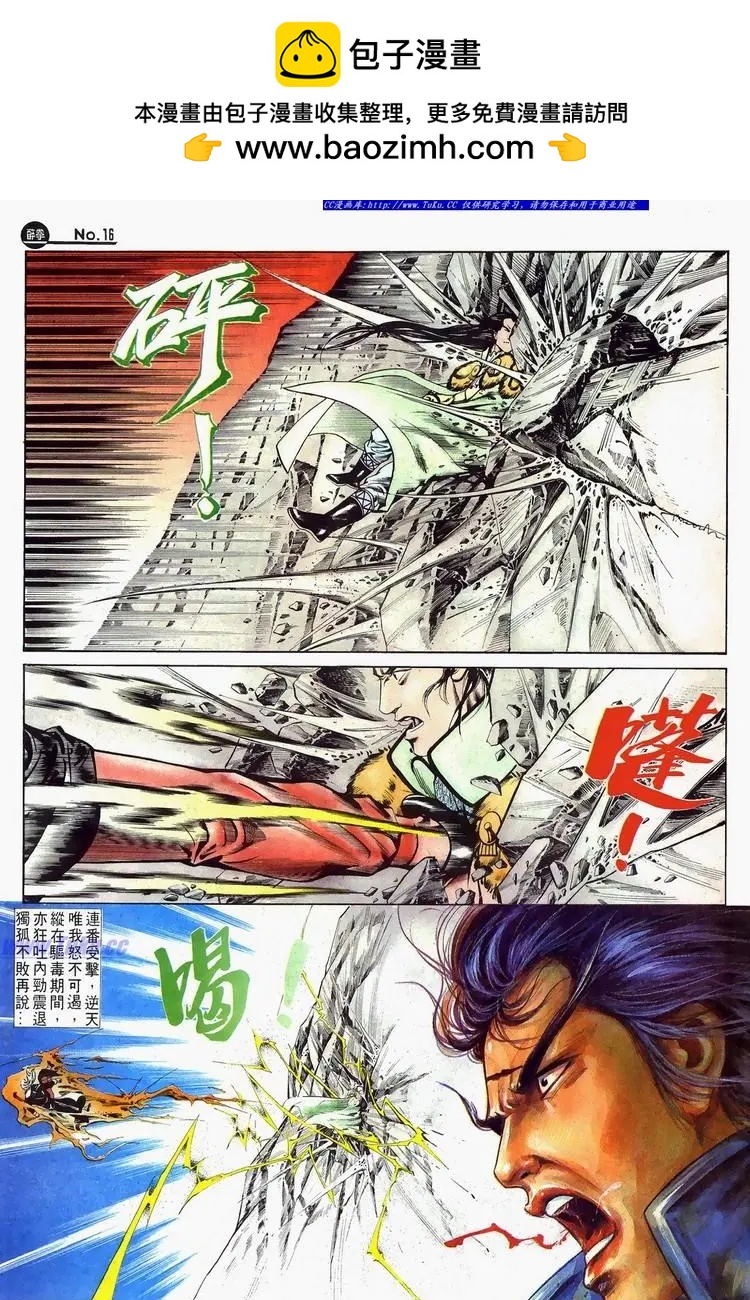 🍴旧著醉拳 第624卷 第16页
