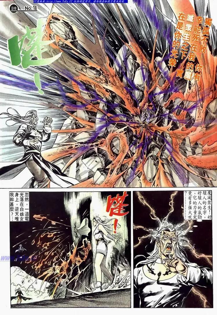 🍴旧著醉拳 第624卷 第18页
