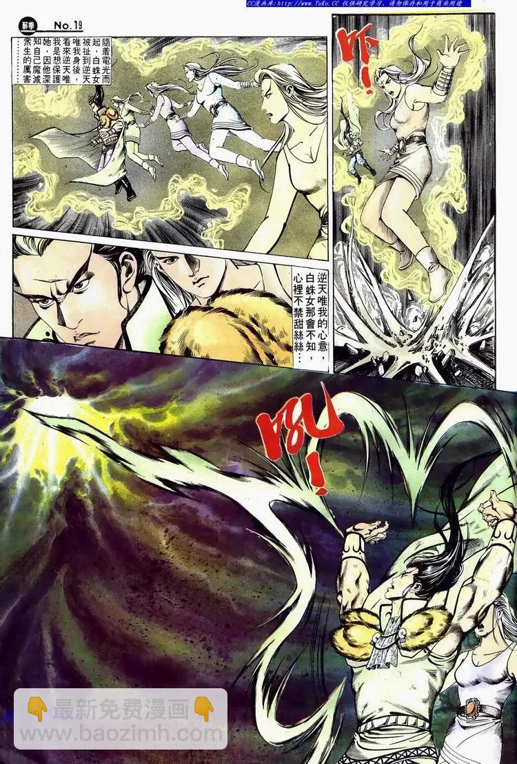 🍴旧著醉拳 第624卷 第19页