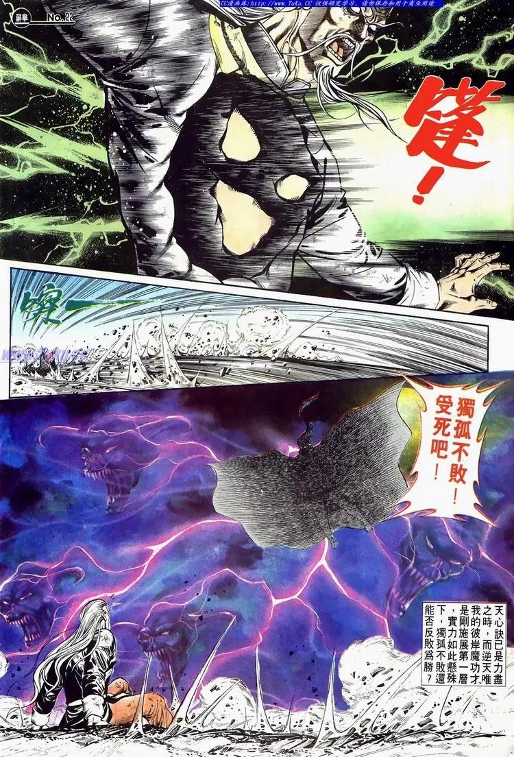 🍴旧著醉拳 第624卷 第22页