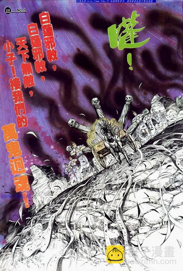 🍴旧著醉拳 第624卷 第25页