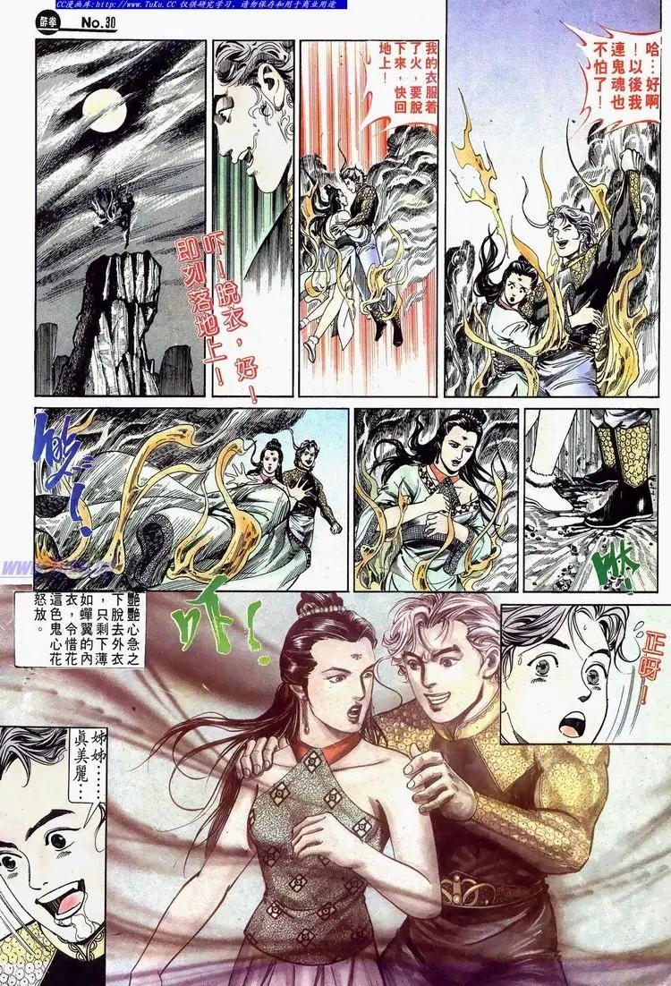 🍴旧著醉拳 第624卷 第30页